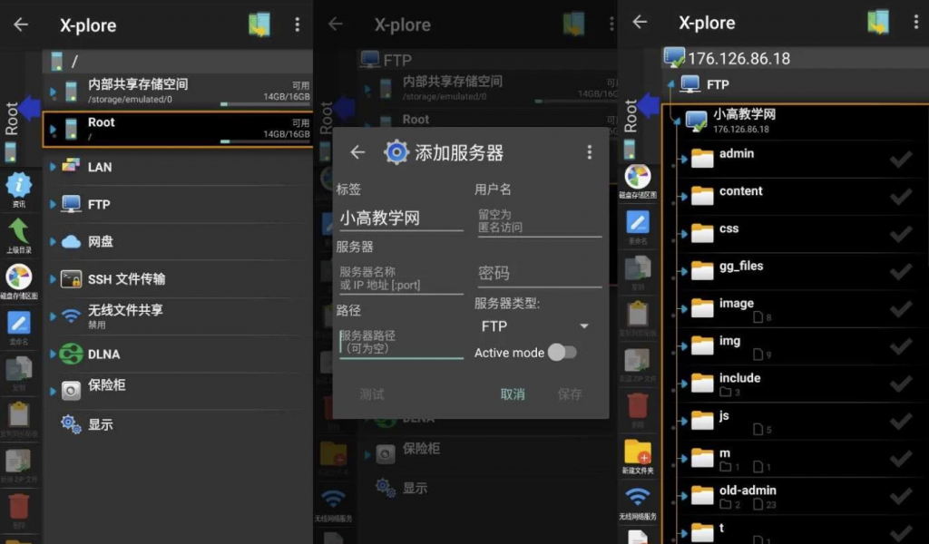 X-plorev4.42.00塞班平台上的老牌、最好的文件管理器，解锁捐赠版-云际资源网