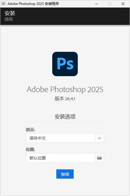 AdobePhotoshop2025安装版（v26.5）-云际资源网