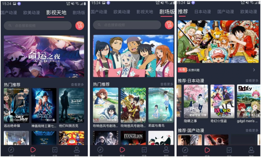 heibai弹幕v1.5.6.9动漫追番平台，去广告追番利器-云际资源网