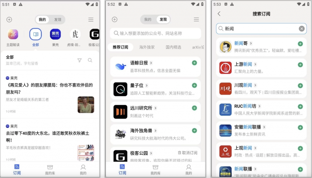 语鲸v1.1.3，AI驱动的资讯阅读软件，支持公众号订阅-云际资源网