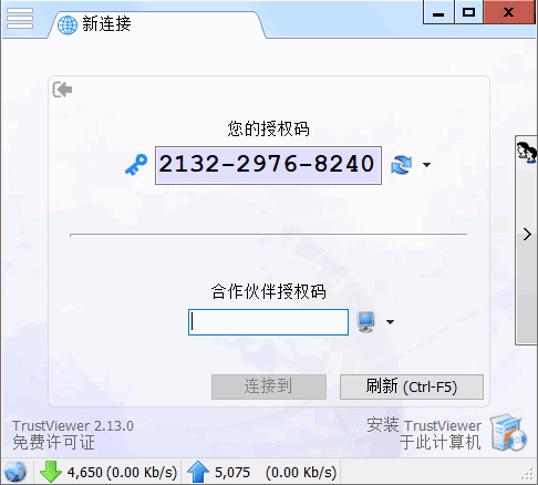 TrustViewer(免费远程控制工具)v2.14.2.5809中文绿色版-云际资源网