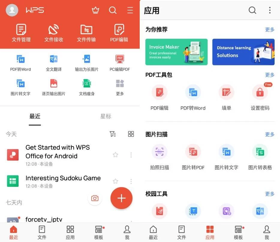 WPSOfficev18.16.1修改版解锁高级会员功能-云际资源网