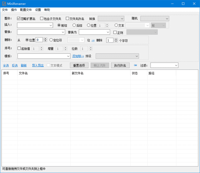 MiniRenamer(批量重命名工具)v2.2.2中文绿色版-云际资源网