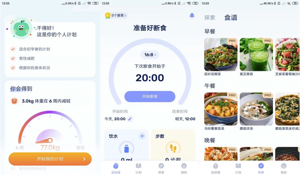 GoFasting间歇性断食v1.03.19.0321VIP版-云际资源网