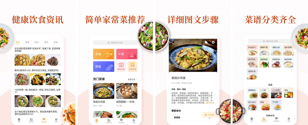 家常菜做法大全v6.2.8，去广告版，烹饪爱好者的美食宝典-云际资源网