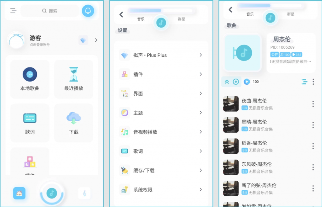 拟声v0.75.1（安卓+PC）-云际资源网