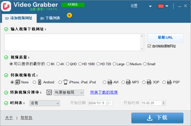 AuslogicsVideoGrabber(视频下载工具)v1.0.0.12多语便携版-云际资源网