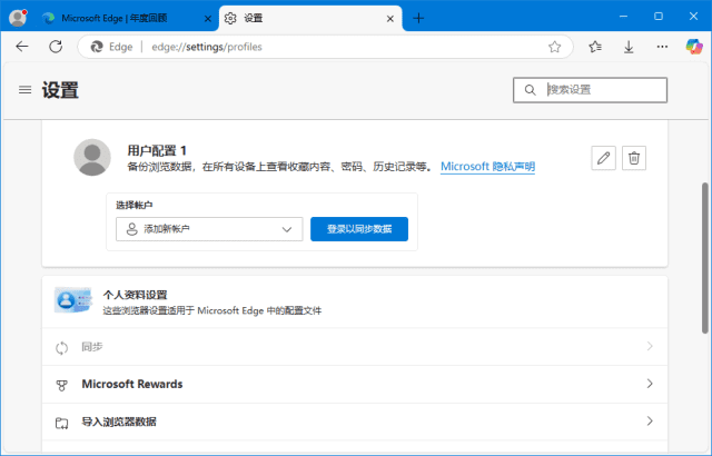 微软Edge浏览器v134.0.3124.93官方正式版-云际资源网