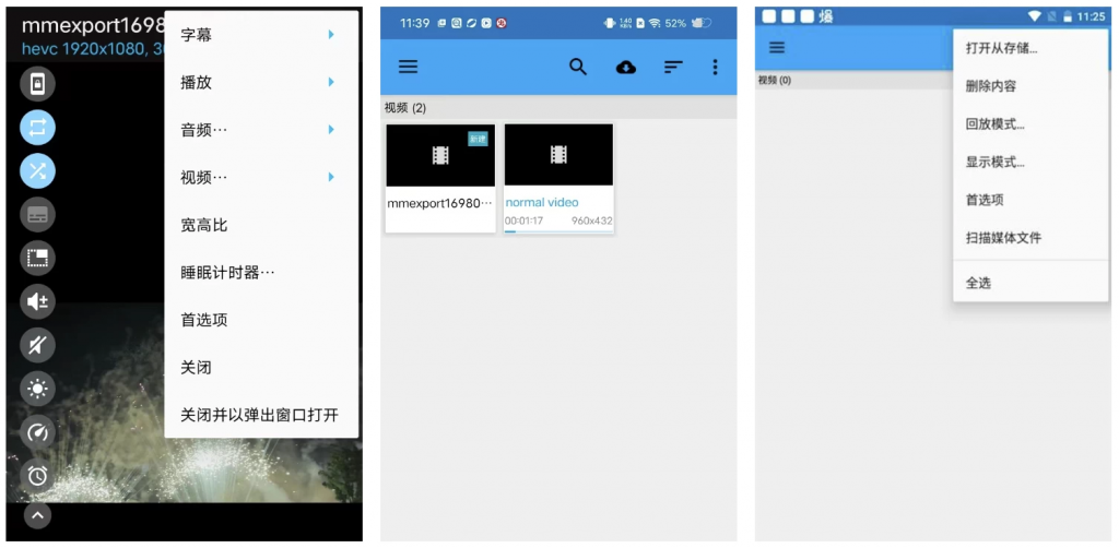 BSPlayer最强硬解视频播放器v3.22.251-云际资源网