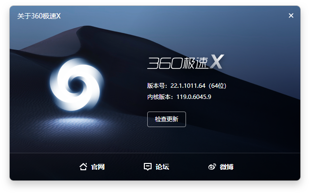 360极速浏览器X优化版|（22.3.3135.64）-云际资源网