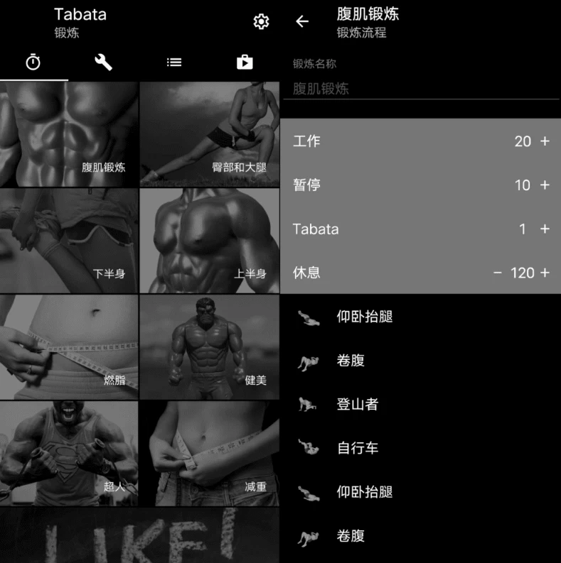 Tabata高强度间歇性训练指南v3.23-云际资源网
