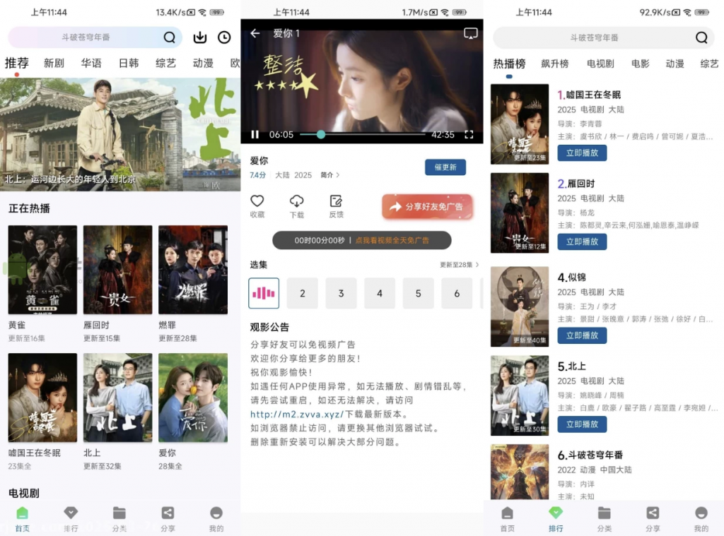 溏心视频v2.3.0去广告-云际资源网