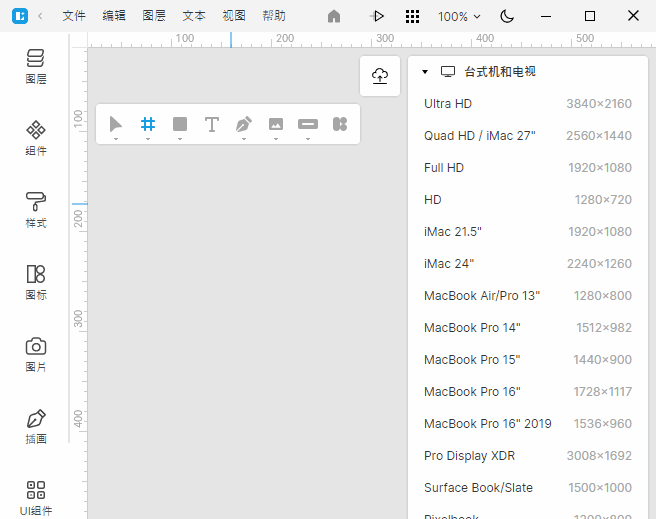 Icons8Lunacy(免费UI/UX原型设计工具)v11.2-云际资源网