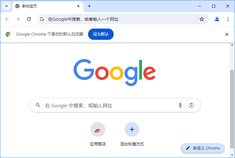 谷歌浏览器GoogleChromev134.0.6998.178官方正式版-云际资源网