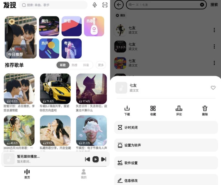 奇酷星球v1.2.0清爽版无损音乐下载播放器-云际资源网