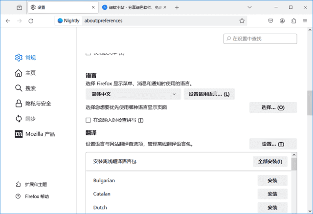 火狐浏览器(Firefox)tete009Firefox136.0.3privatebuild-云际资源网