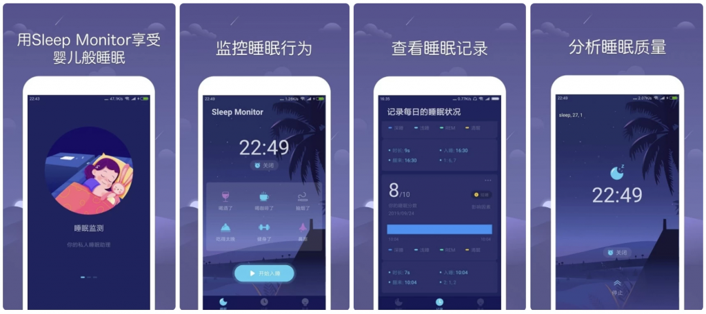 SleepMonitor睡眠监测v2.9.2高级版-云际资源网