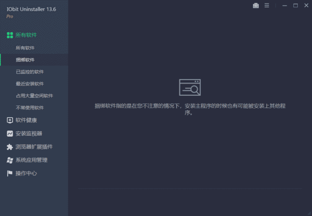 IObitUninstallerPro(卸载软件)v14.2.1.6多语便携版-云际资源网