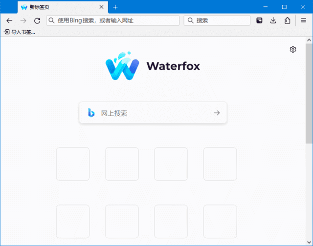 Waterfox(水狐浏览器下载)v6.5.6/2021.10Classic-云际资源网