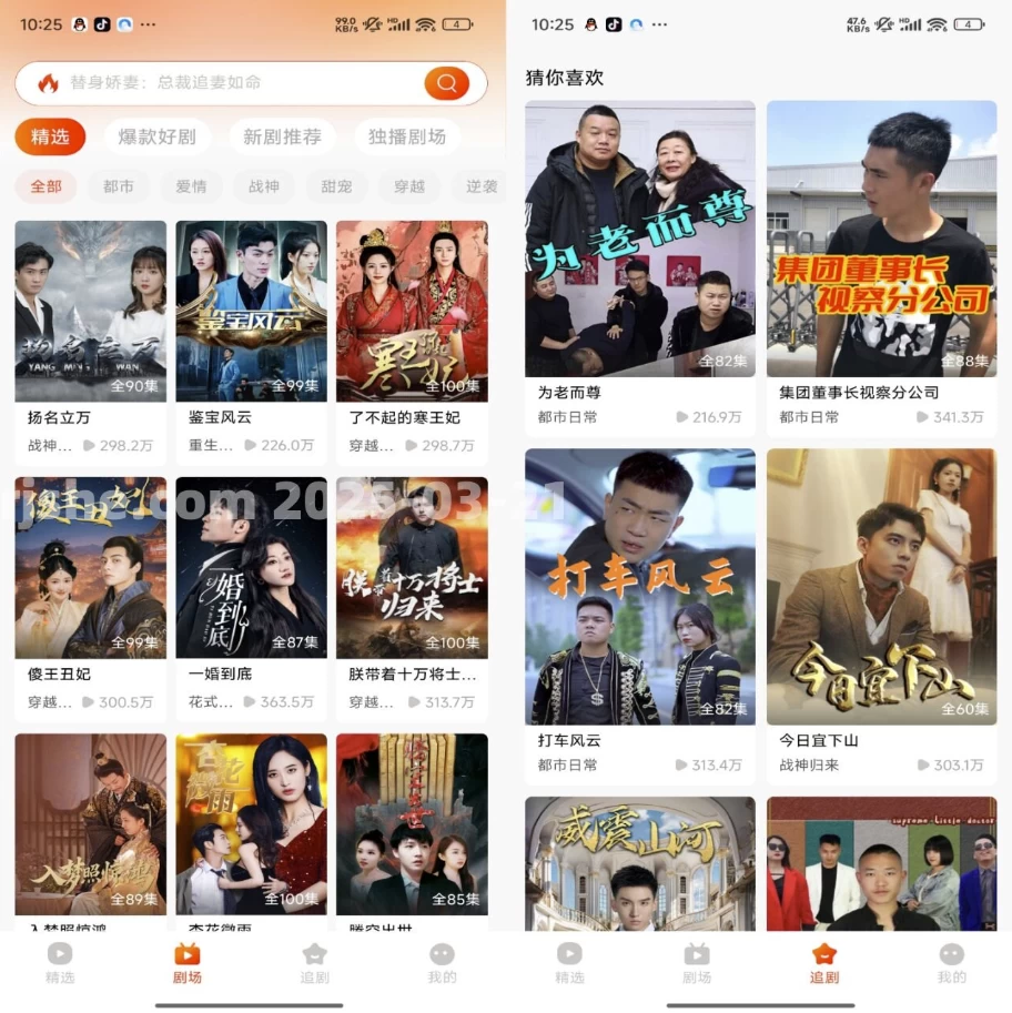 红豆短剧v1.8.1去广告-云际资源网