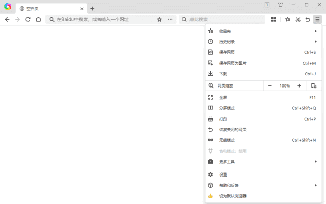 360极速浏览器X版v22.3.3120.0绿色便携版-云际资源网