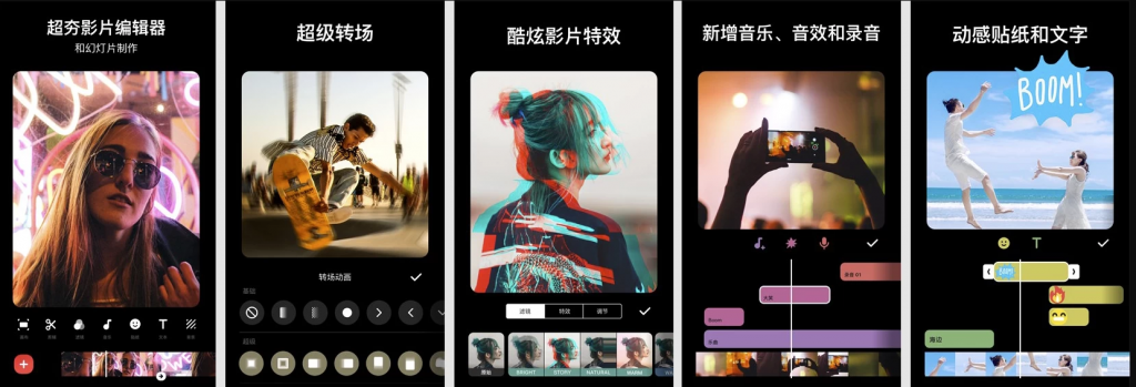 InShotPro视频编辑器v2.114.1482视频编辑软件，裁剪、加滤镜、加边框等，解锁专业版-云际资源网