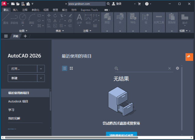 AutodeskAutoCAD(专业CAD软件)v2026.0.0中文破解版-云际资源网