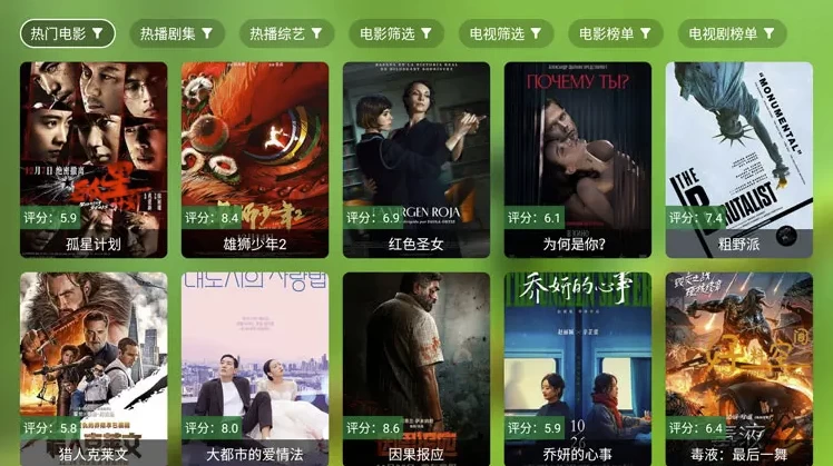 FongMi影视v3.3.4基于TvBox的开源TV盒子&安卓影视播放器-云际资源网