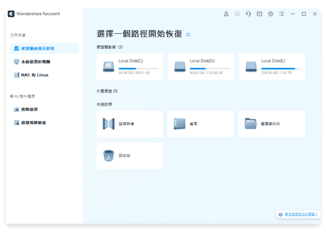 WondershareRecoverit(万兴数据恢复软件)Prov13.5.10.10-云际资源网