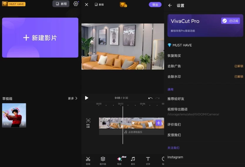 VivaCutProv4.1.2影视编辑神器，一款专业视频剪辑软件，解锁高级版-云际资源网