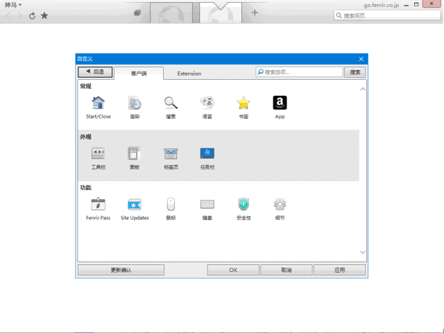 Sleipnir(神马浏览器下载)v6.5.10.4000官方便携版-云际资源网