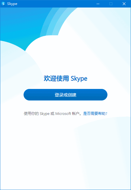 Skype(网络通信工具)v8.138.0.211/8.138.76.211多语便携版-云际资源网