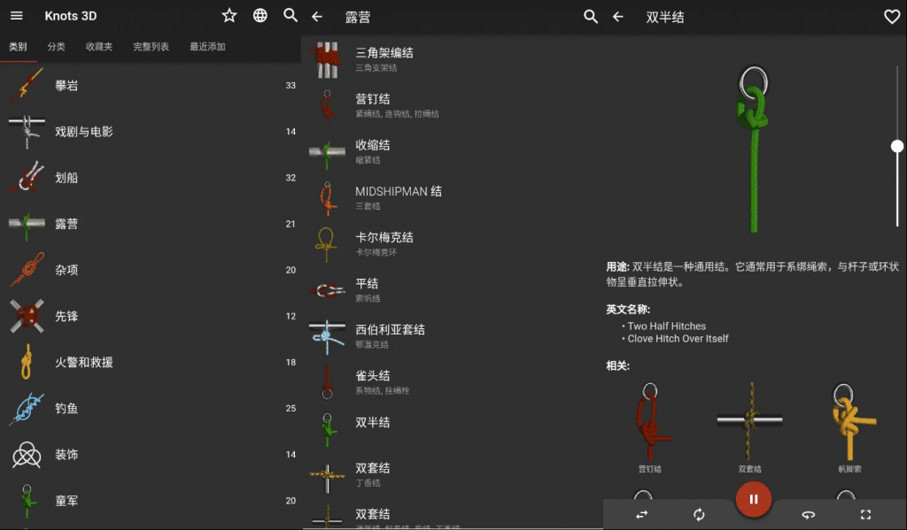 Knots3D3D绳结v9.6.4高级版-云际资源网