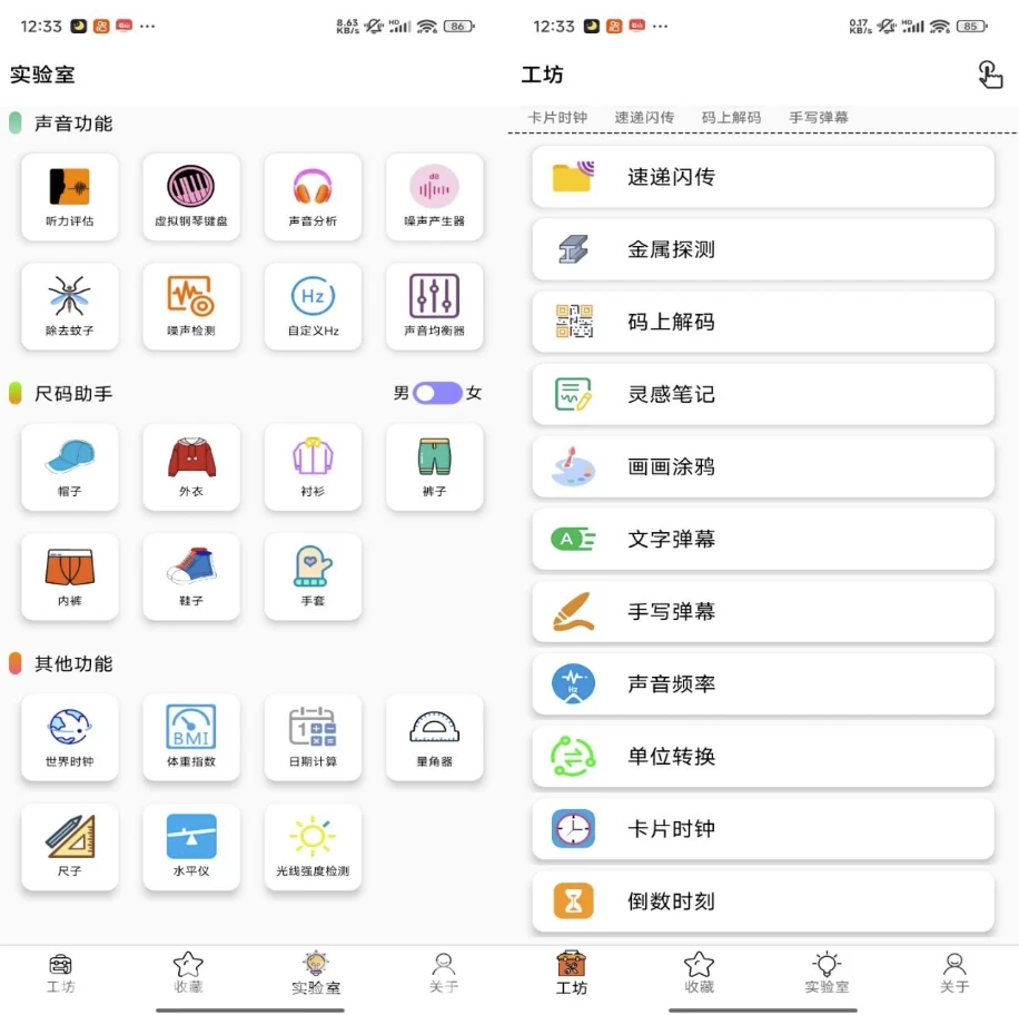 一个工坊v2024.04.12解锁去广告-云际资源网