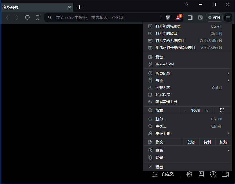 BraveBrowser(快速私密网页浏览器)v1.76.81多语便携版-云际资源网