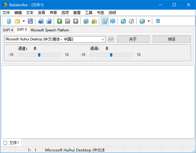 Balabolka(文本转语音工具)v2.15.0.890多语便携版-云际资源网