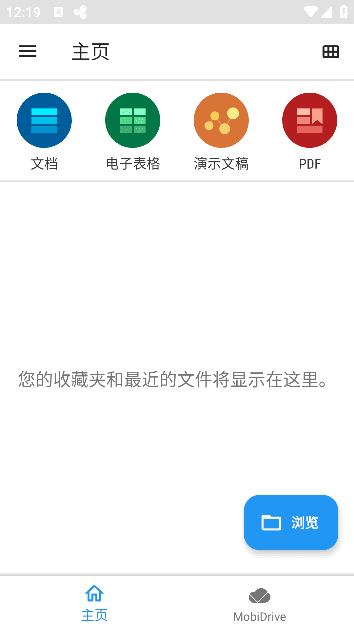 MobiOfficePremium+PDFv15.3.55556解锁高级版-云际资源网