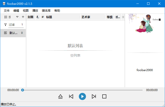 foobox(基于foobar2000的CUI界面配置)v7.43-1重制版-云际资源网