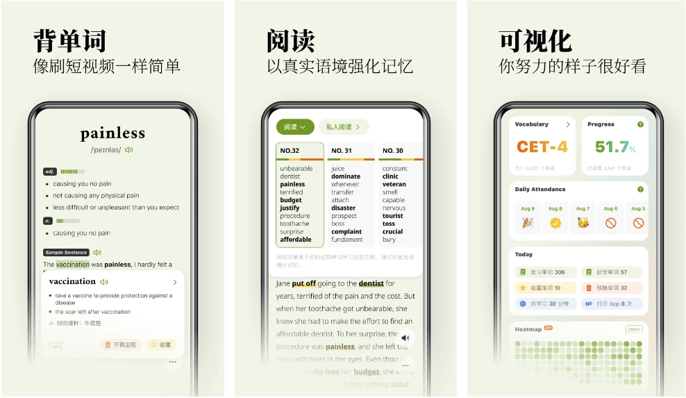 无痛单词v2.10.0刷单词记单词，多维数据生成契合你记忆，解锁VIP会员版-云际资源网