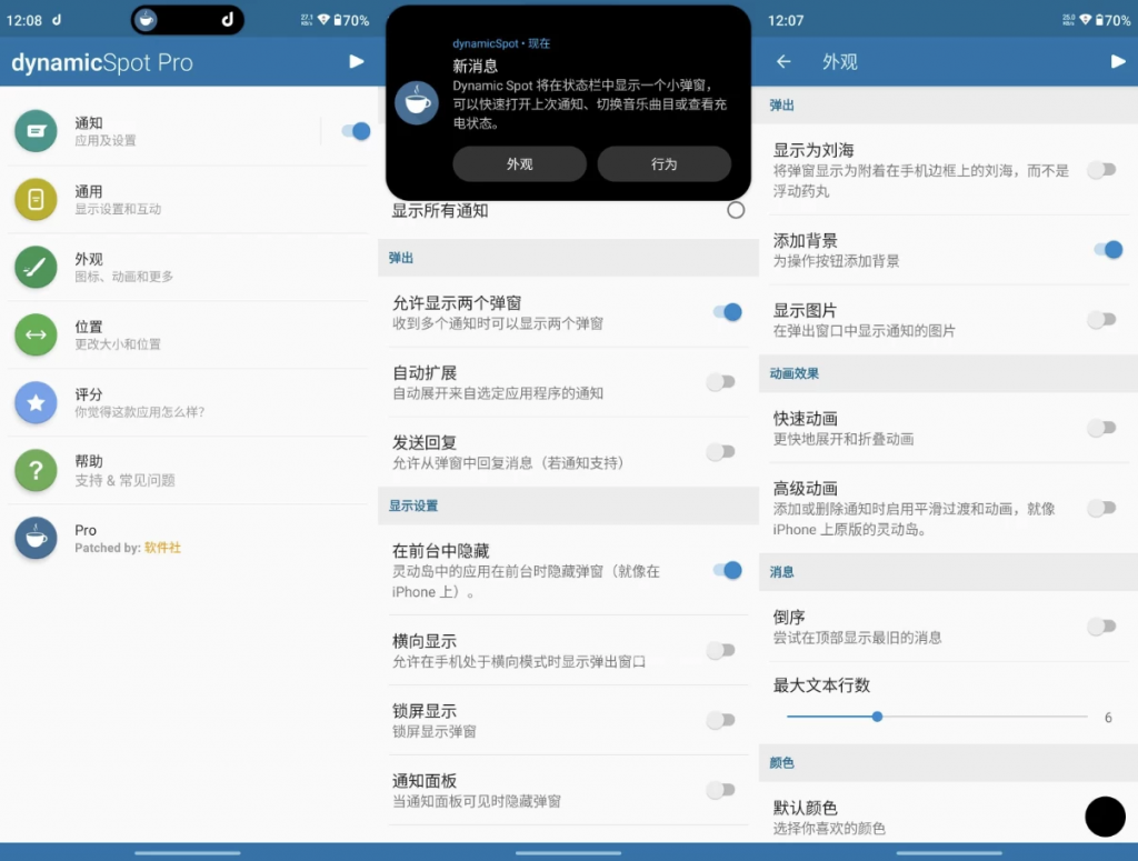 dynamicSpot灵动岛v2.00b200133高级版-云际资源网
