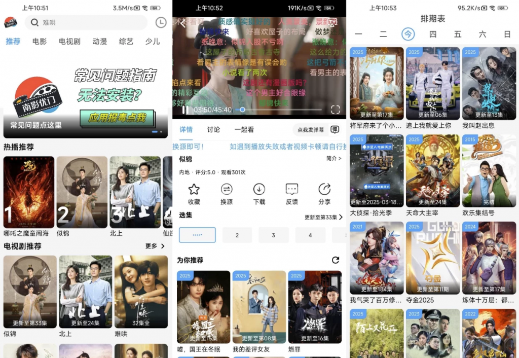 南影优门v4.1.9去广告-云际资源网
