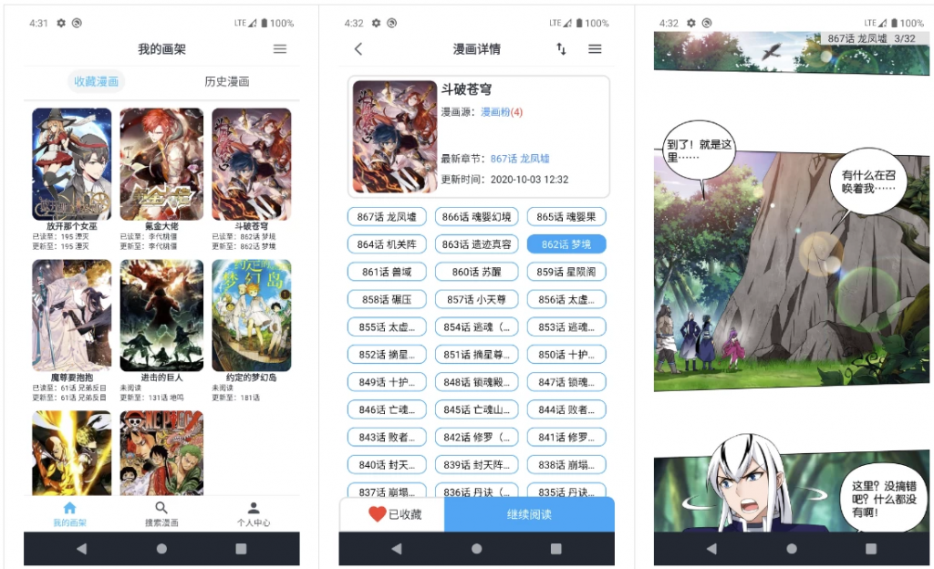 MyComic我的漫画v1.8.3清爽版-云际资源网
