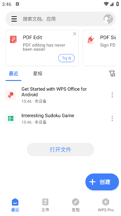 WPSOffice安卓版(WPSOffice国际版)v18.16build1528解锁高级版-云际资源网