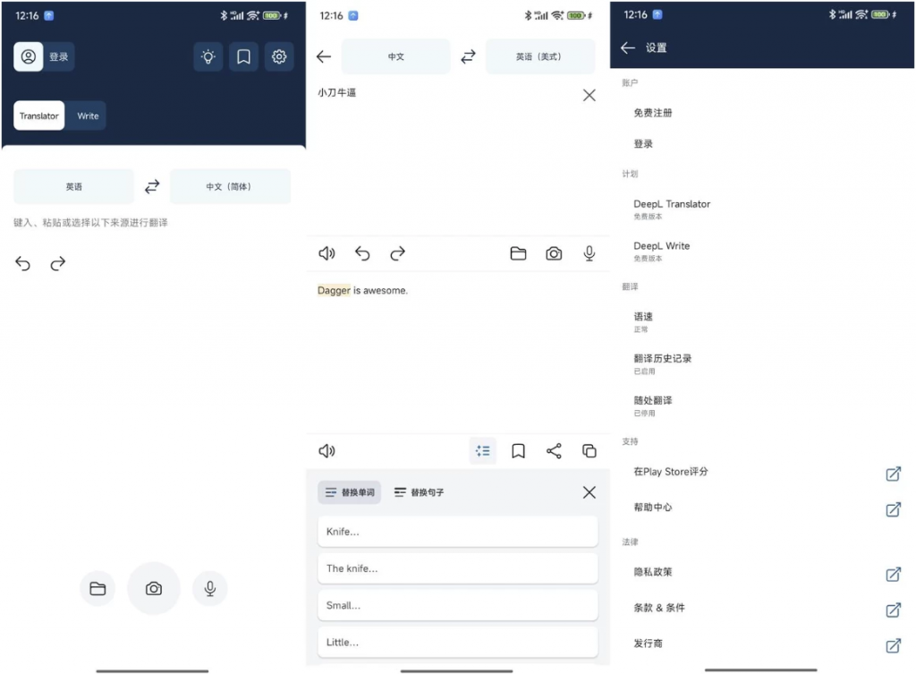 DeepL人工智能翻译v24.12-云际资源网
