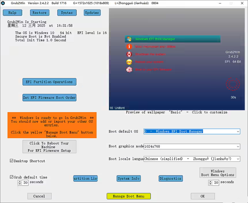 Grub2Win2.4.2.3最新版|多系统启动引导工具-云际资源网