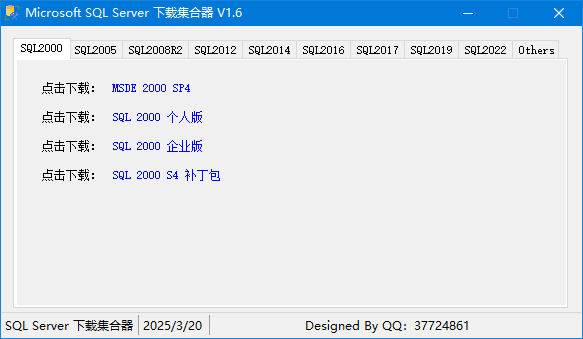 MicrosoftSQLServer下载集合器v1.6中文绿色版-云际资源网