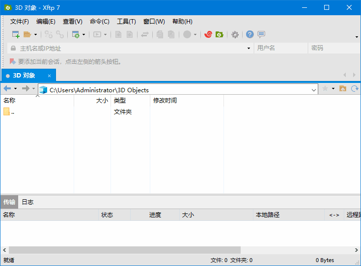 NetSarangXftp(ftp文件传输软件)v8.0.0068中文绿色版-云际资源网