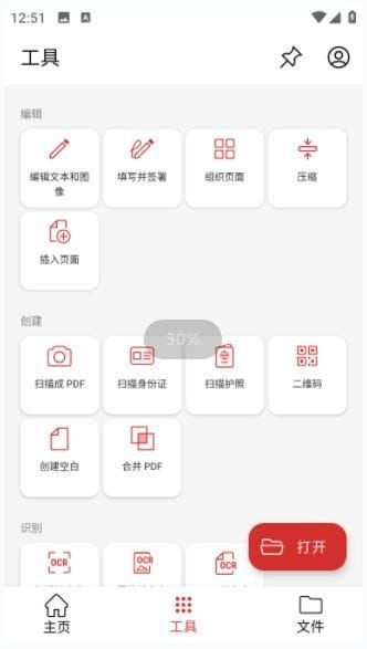 MobiPDF安卓版(PDF阅读编辑工具)v11.3.266927修改版-云际资源网
