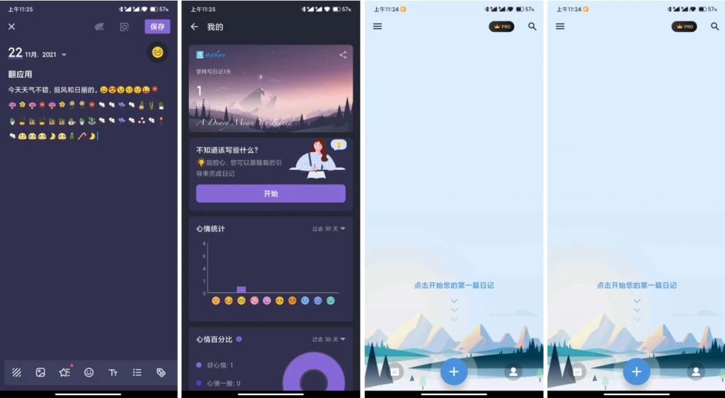 MyDiaryPro我的日记v1.03.84.0311专业版-云际资源网