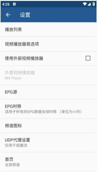 IPTVPro安卓版(手机电视播放器)v9.0.9修改版-云际资源网